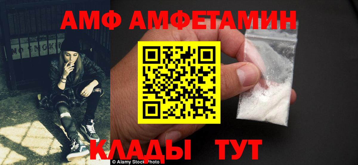 АМФ 98% Куйбышев