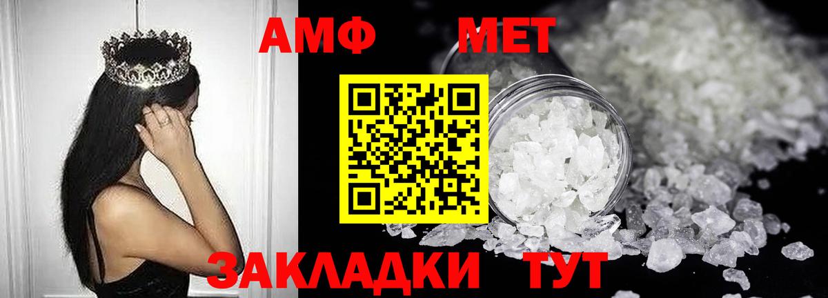 Куйбышев  Amphetamine 97%  АМФ  Вход с VPN 
