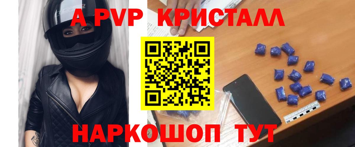 А ПВП  Вход с VPN  A-PVP СК КРИС  Куйбышев  A-PVP СК 
