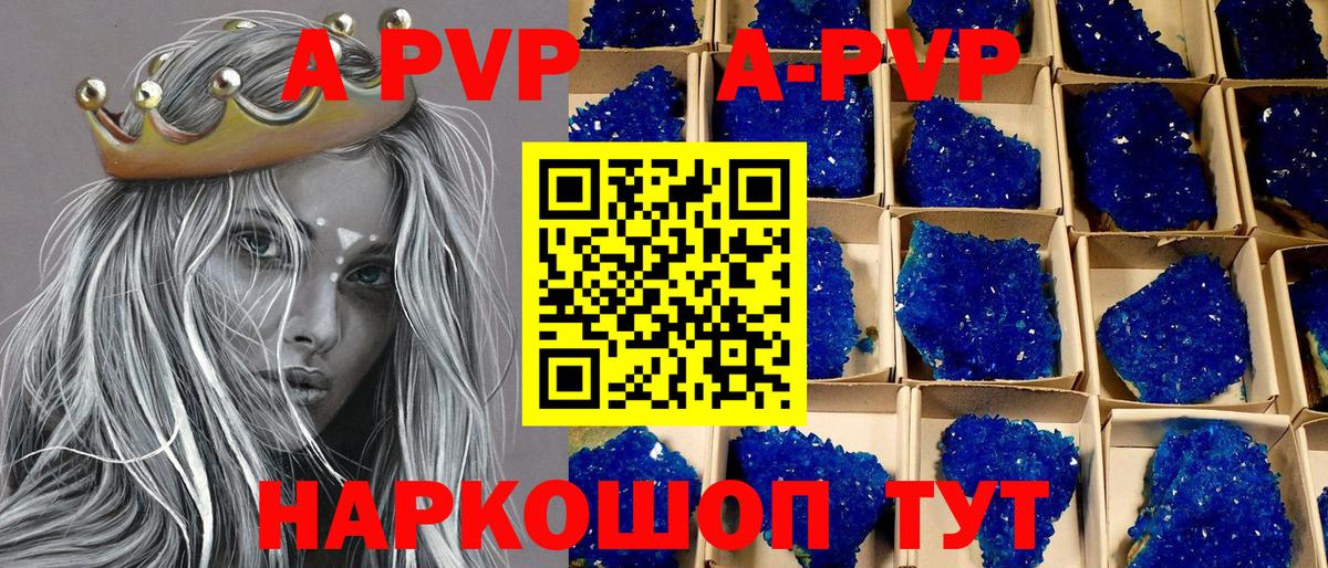 A PVP СК Куйбышев