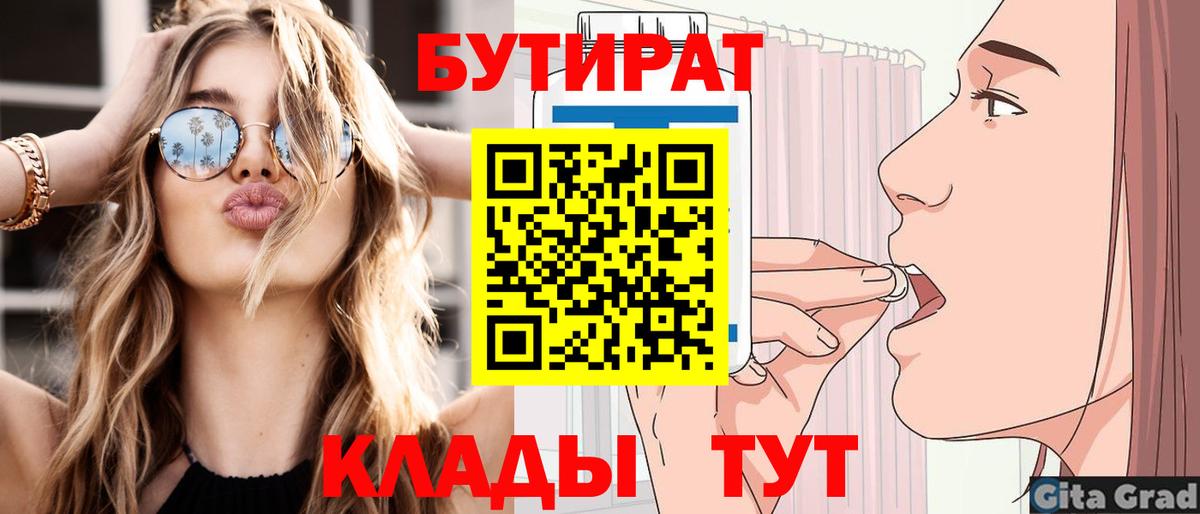 БУТИРАТ оксана Куйбышев