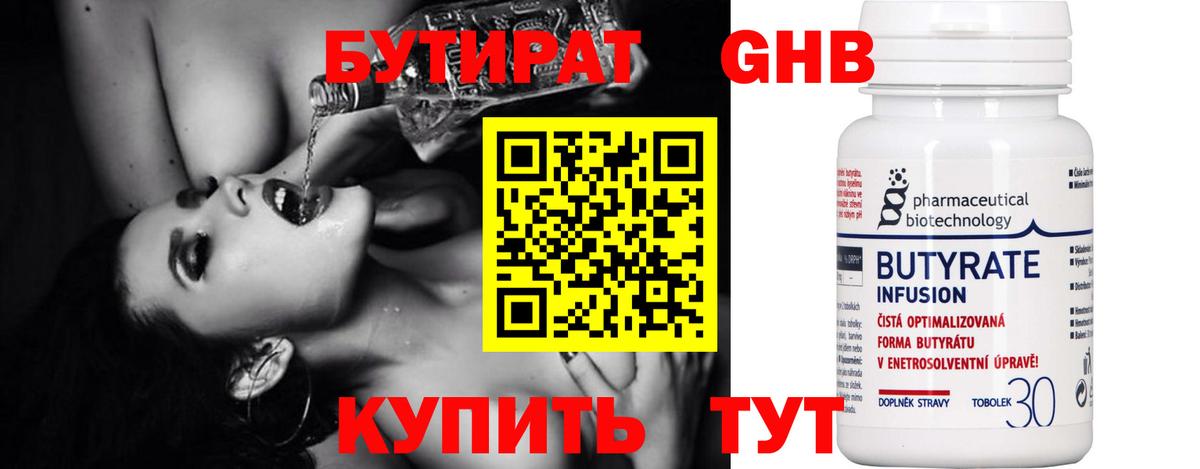 Куйбышев  БУТИРАТ Butirat  Вход с VPN 