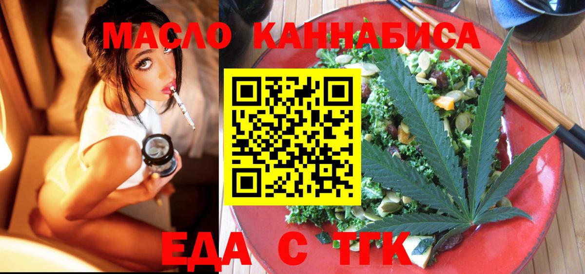 Куйбышев  Печенье с ТГК конопля  Вход с VPN 