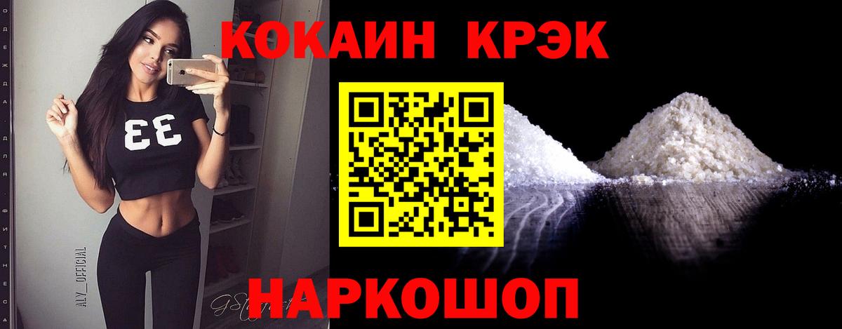 КОКАИН 98% Куйбышев