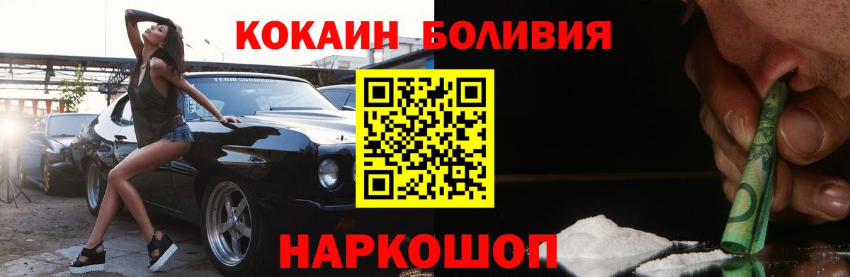 Куйбышев  Cocaine Перу  наркотики  Вход с VPN 