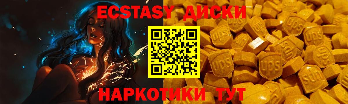Ecstasy 300 mg  Вход с VPN  Экстази  omg как зайти  Экстази ешки  Куйбышев 