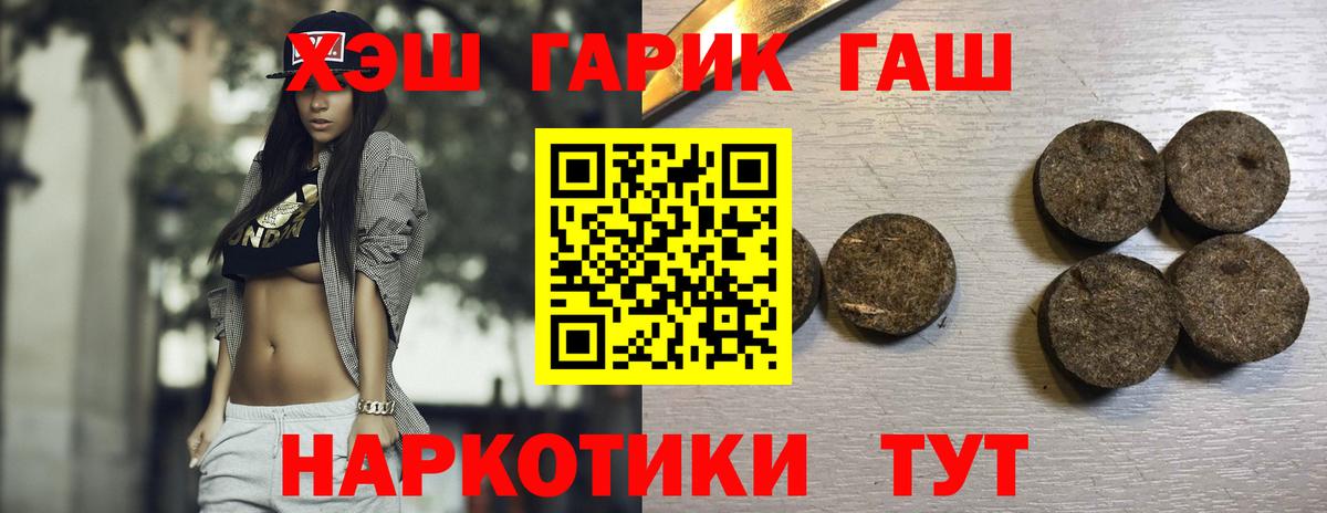 ГАШИШ гашик Куйбышев