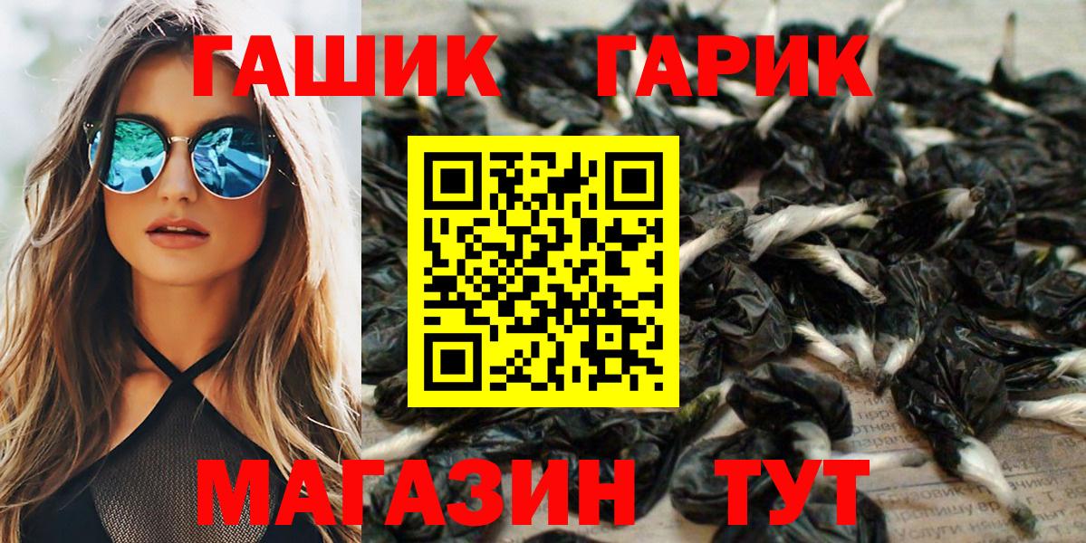 ГАШ hashish  Гашиш  Вход с VPN  Куйбышев  Гашиш гашик 