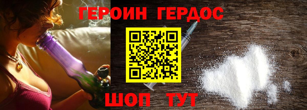 Куйбышев  Героин афганец  Вход с VPN 