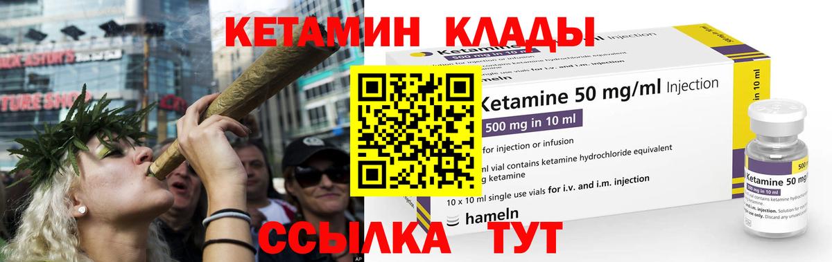 Куйбышев  КЕТАМИН ketamine  Вход с VPN 