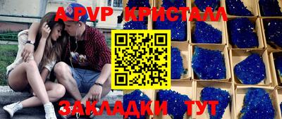 apvp Конаково