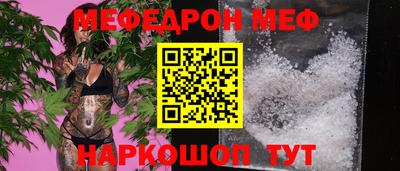 мефедрон мука Комсомольск-на-Амуре
