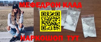 мефедрон мука Комсомольск-на-Амуре