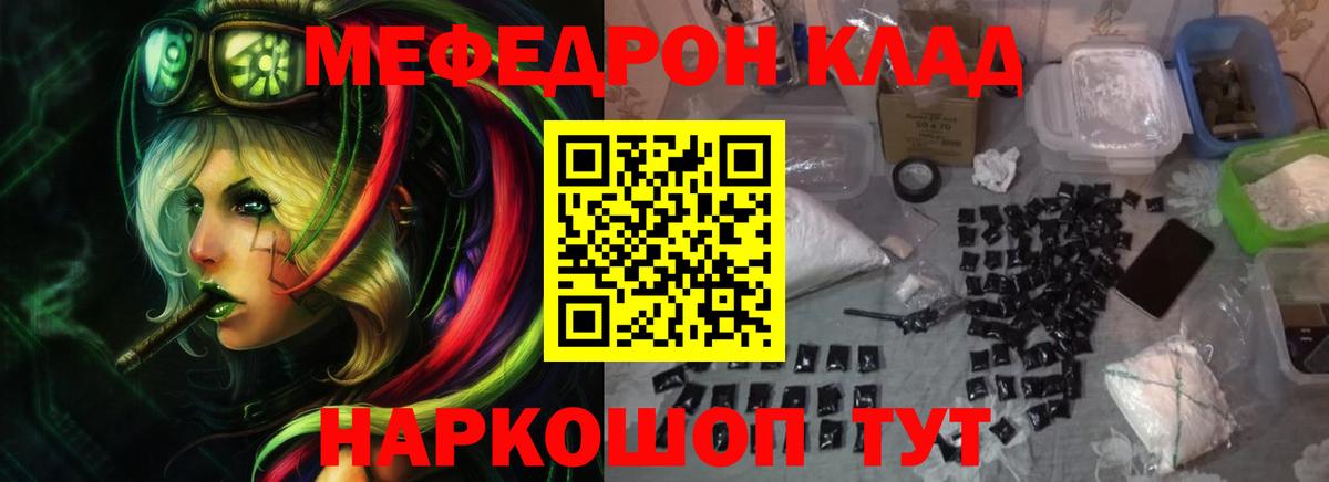 Меф кристаллы Куйбышев