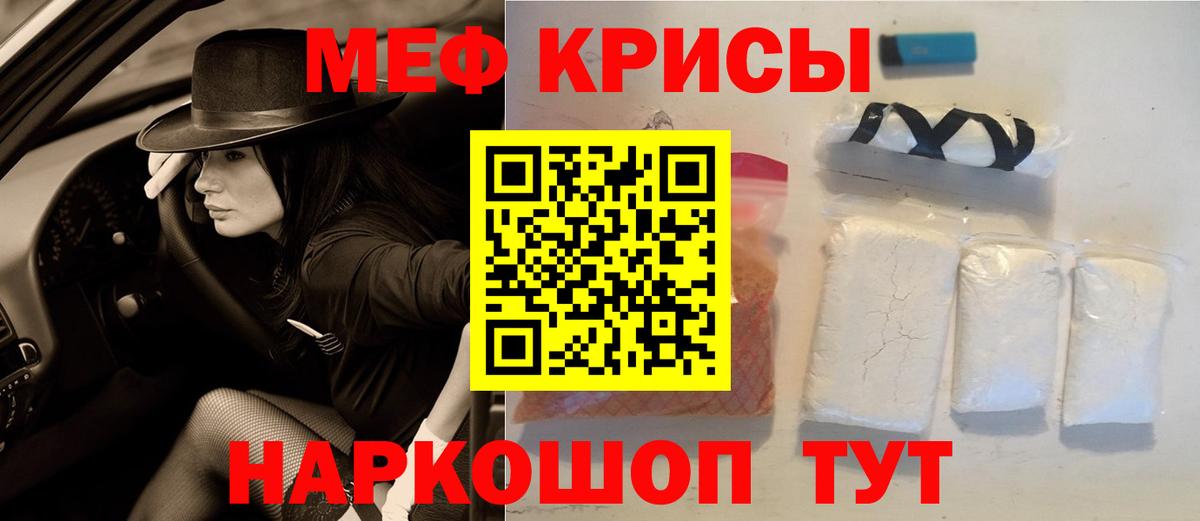 Куйбышев  Мефедрон 4 MMC  Вход с VPN  Мефедрон  Меф мука 