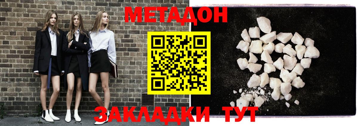 МЕТАДОН methadone  Вход с VPN  Куйбышев 