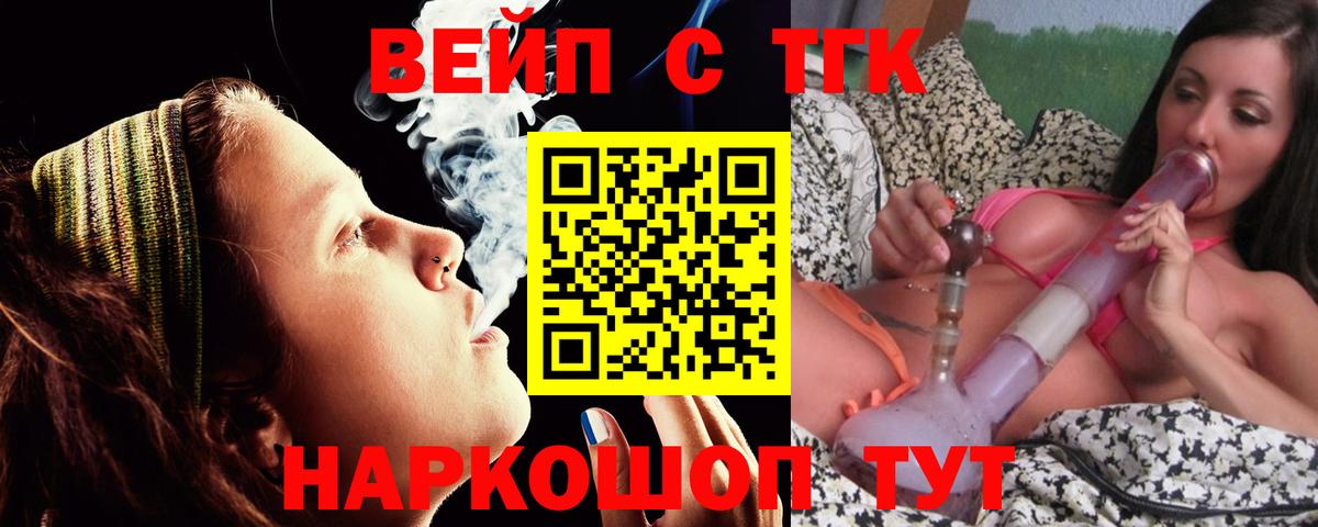 ТГК гашишное масло Куйбышев